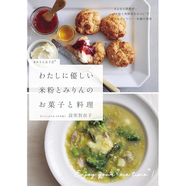 Amazon.co.jp: 月森紀子のナチュラルスイーツ (講談社のお料理BOOK